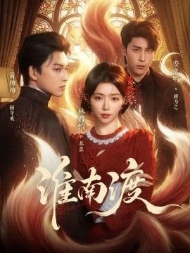 怒火攻心2 未删减版在线观看