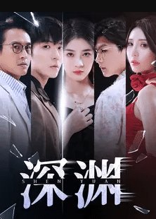 电影《除暴》下载百度网盘资源