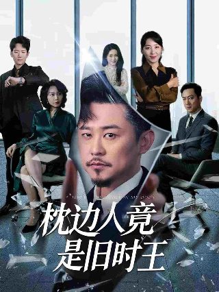 乡村爱情9进行曲连续剧