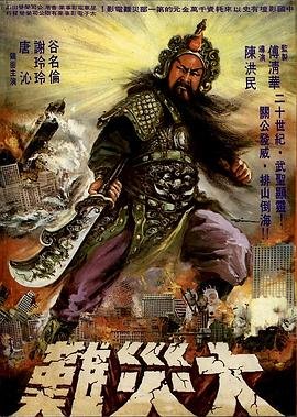 《鹿鼎记》电视剧韩栋结局如何了呢视频播放