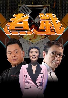命悬一生分集剧情揭秘