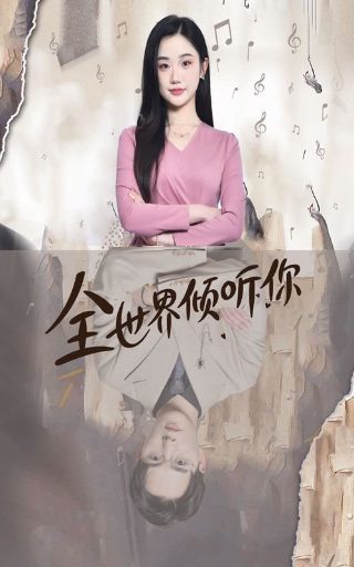 我变美的那夏天 第三季 电视剧 在线观看