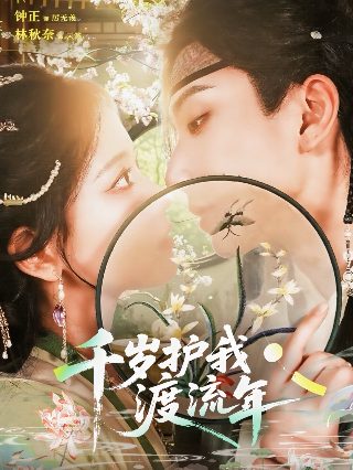 台湾电视剧星愿在线观看