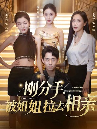 生死相依第26集免费观看