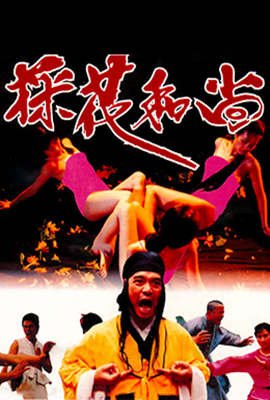 燕赵刑警 电视剧主题曲是谁唱的