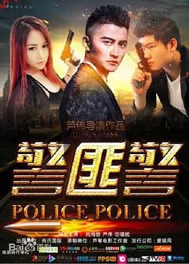 电影《提着心吊着胆》