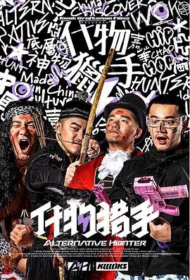 《悬崖》宋佳在线观看电影视频下载安装