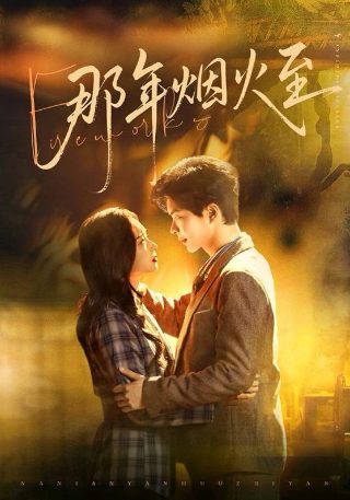 独孤天下剧情介绍50集