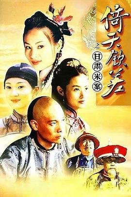 英剧《情劫》完整版免费观看中文