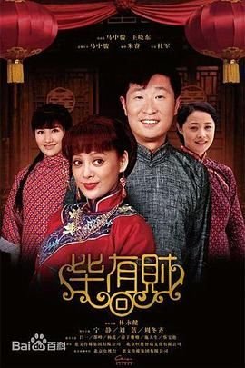 隐秘而伟大第45集剧情介绍大结局解析