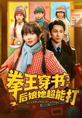 执笔电视剧免费观看12集在线观看高清