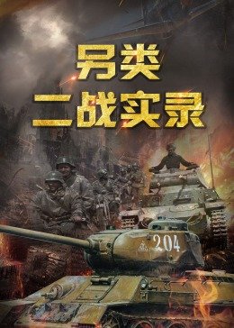 相爱穿梭千年陈翔在线观看免费