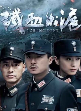 电影勇敢的市民免费观看全集高清