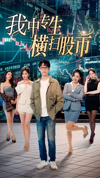 电视剧《笑着活下去》完整版播放在线观看