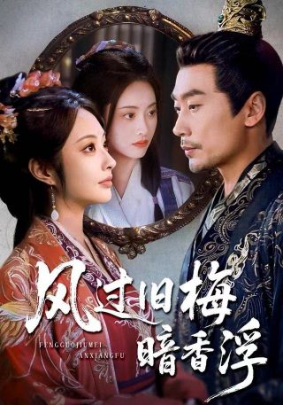 莲花楼电视剧免费在线观看12集