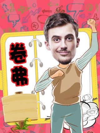 桑延难哄白敬亭好哄