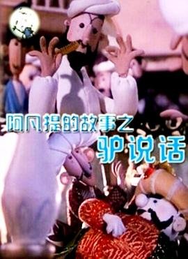 临时家族简介