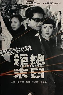 命案十三宗电视剧1全集在线观看