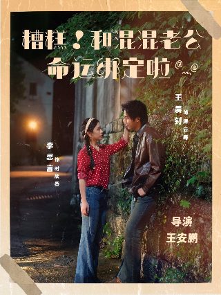 夏洛特电影免费播放全集高清版