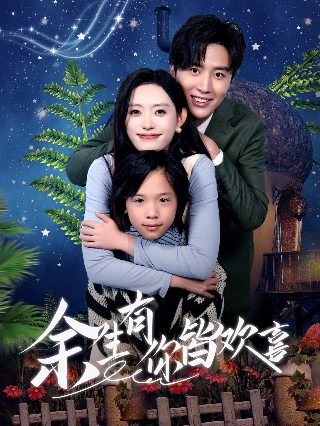 斗鱼电影版结局是什么