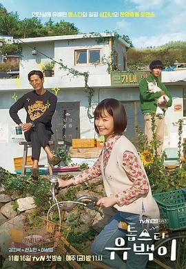 电影《飞越苏联》主题曲名字叫什么