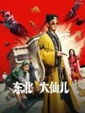 《麒麟之翼》电影在线播放免费观看中文版下载