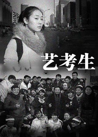 医是医二是二演员