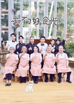 忠贞在线观看免费完整版国语高清