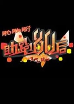 日剧健身房第一季在线观看