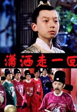 无所畏惧电视剧19集在线观看下载