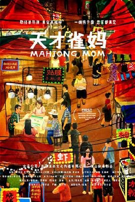 娘道电视剧第73集免费观看视频