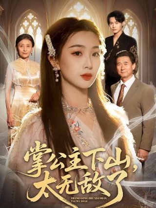 电影《斯隆女士》在线观看完整版国语