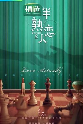放开那个女巫续集