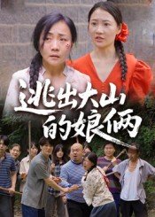 别叫我姐夫电视剧27集