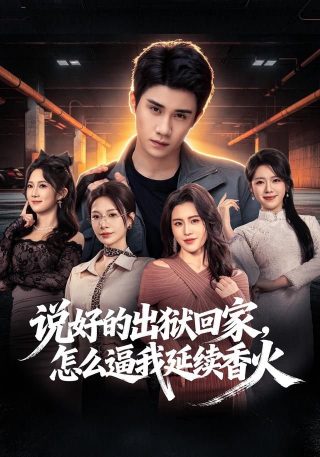 活佛济公第二部全集播放在线观看免费