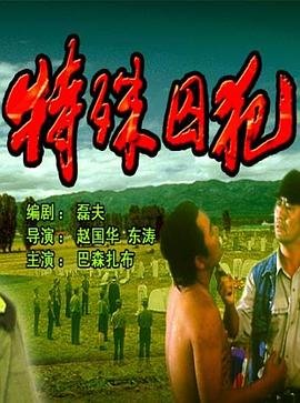 爱情碟中谍18集完整版免费观看下载