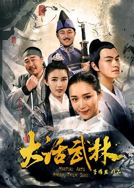 外滩佚事影评