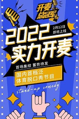 果宝特攻2第18集夺命追魂鬼旋镖