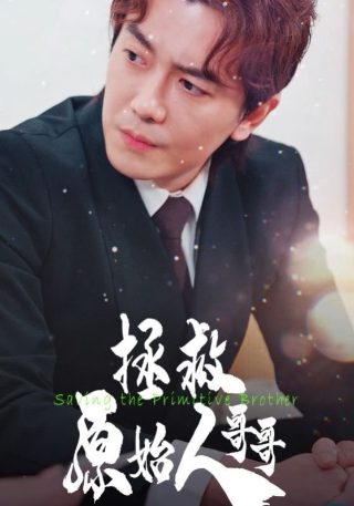 秘密追踪免费观看完整版高清电影