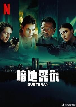 意外空间普通话版观看