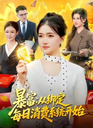 飞跃巅峰第二季在线观看全集免费