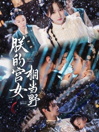 越剧《五女拜寿》选段曲谱图片高清版