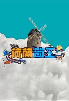 守望相思树电影多少分钟