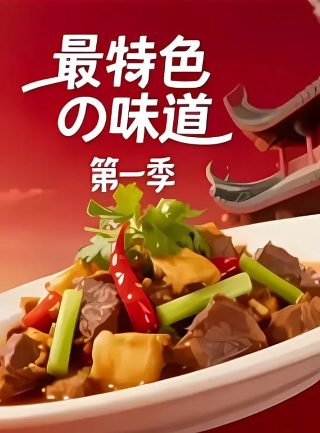 狂暴凶狮电影免费观看中文高清