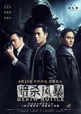 得墨忒耳号的最后航程2在线观看4k