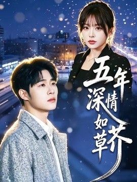 雪豹周卫国全集免费观看完整版