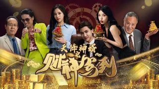 庆余年第一季剧情简介电视猫