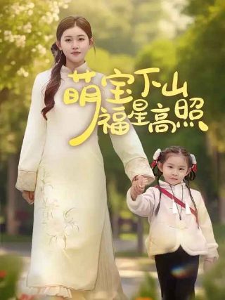 凡尘劫短剧免费