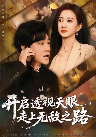 卡萨格兰德斯一家第一季