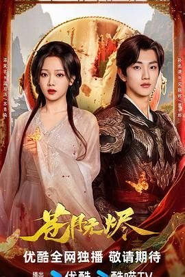 包青天之开封奇案策驰影院在线看免费版